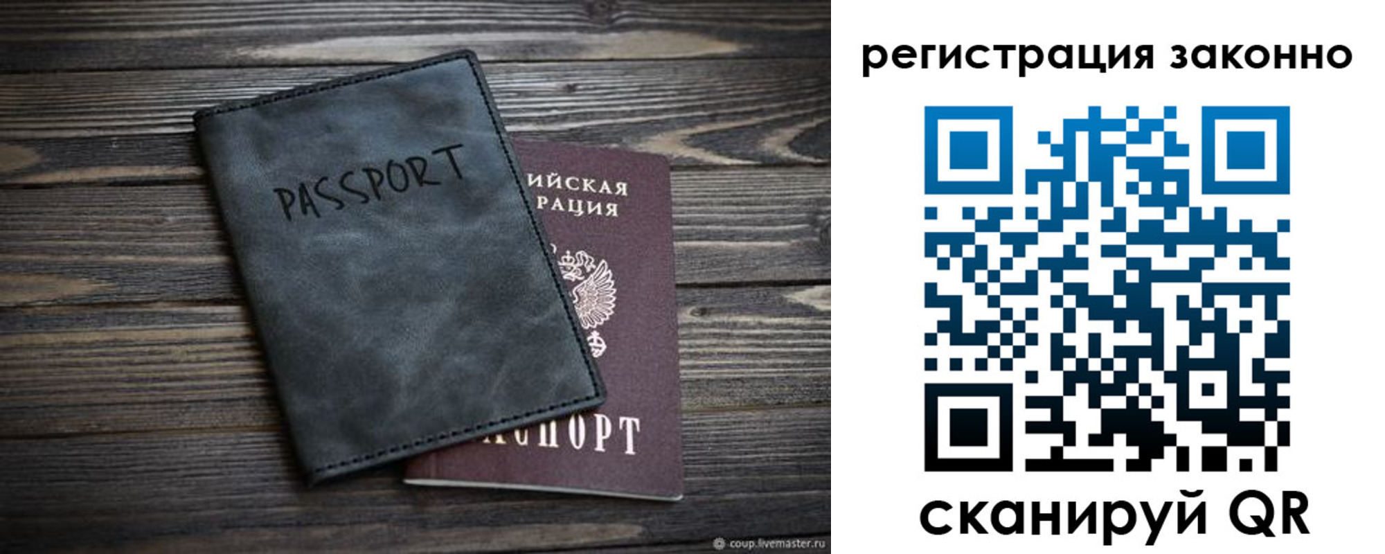 прописка штамп в Харовске