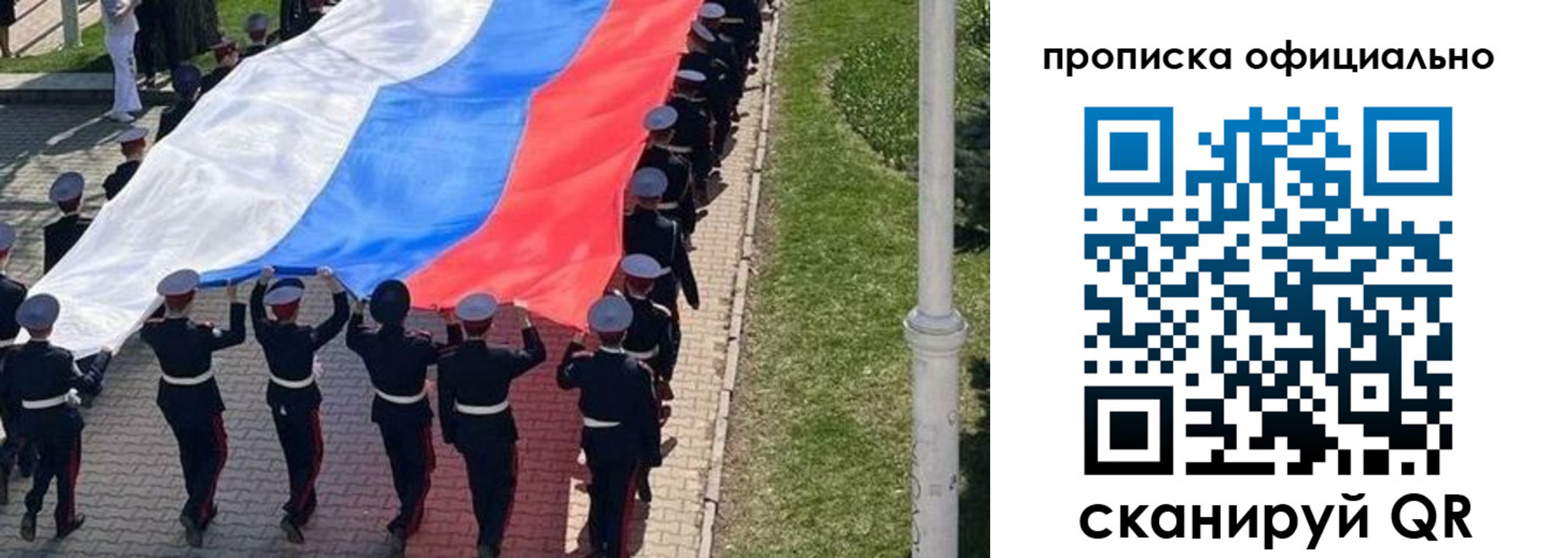 прописка в Харовске